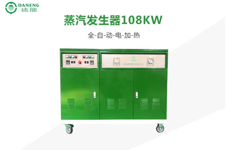 108kw蒸汽发生器